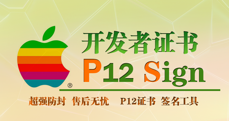 什么是苹果UDID定制，UDID定制软件稳定吗？