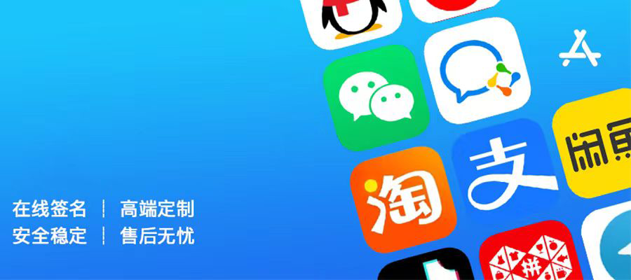 苹果udid定制软件，苹果udid定制软件有风险吗？苹果udid定制微信安全吗？ 