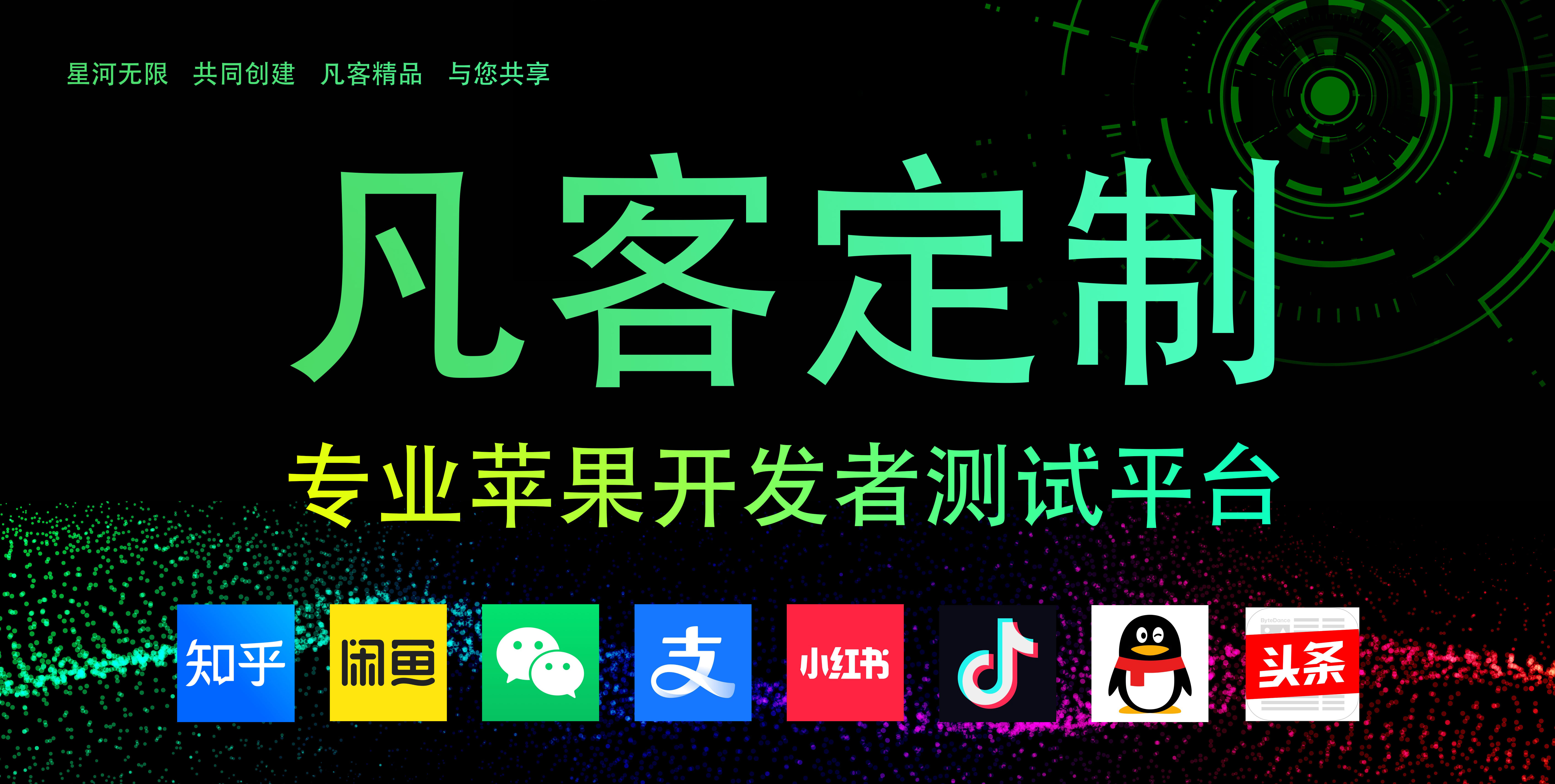 凡客定制-苹果UDID定制